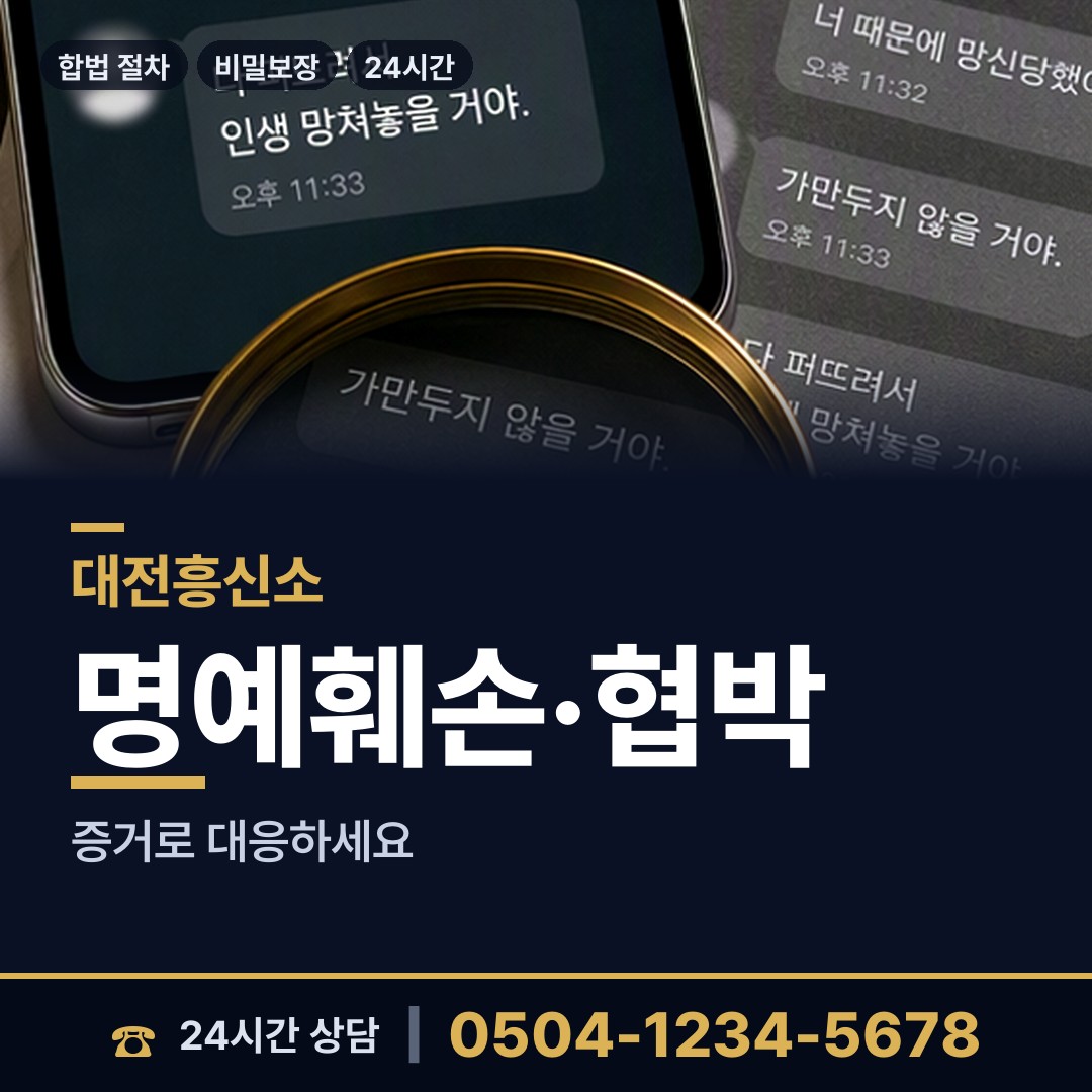 대전 둔산2동 가출인찾기 상담 안내